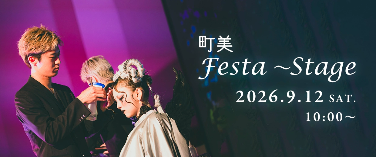 町美Festa~Stage