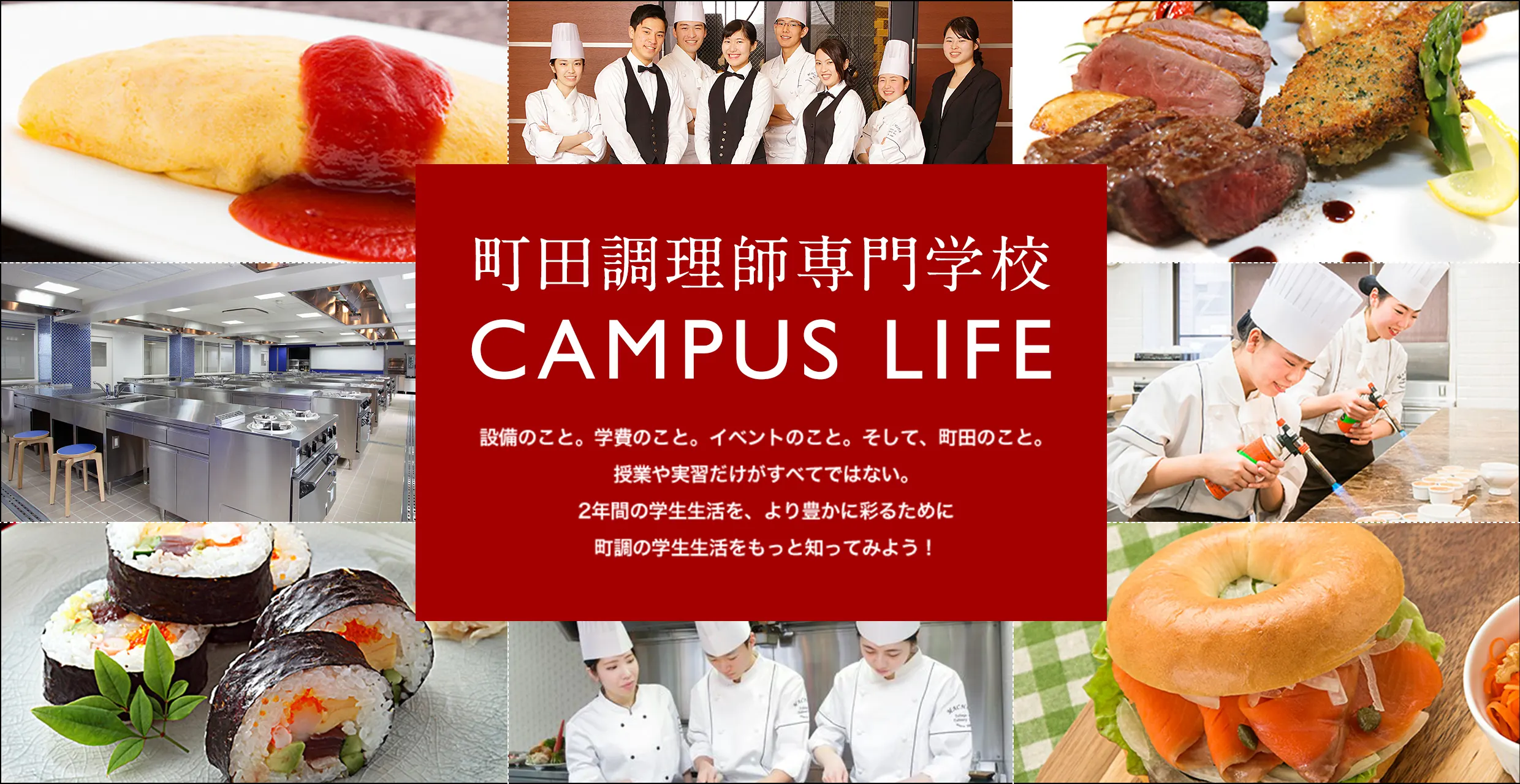 CAMPUS LIFE