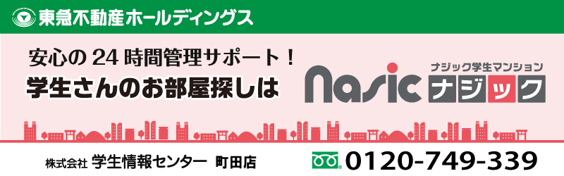 nasicへ