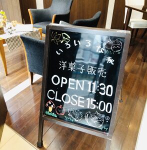 2Bクラス販売実習レポート??