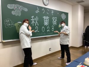?秋菓祭2023?
