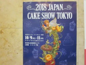 ジャパンケーキショーに参加しました！