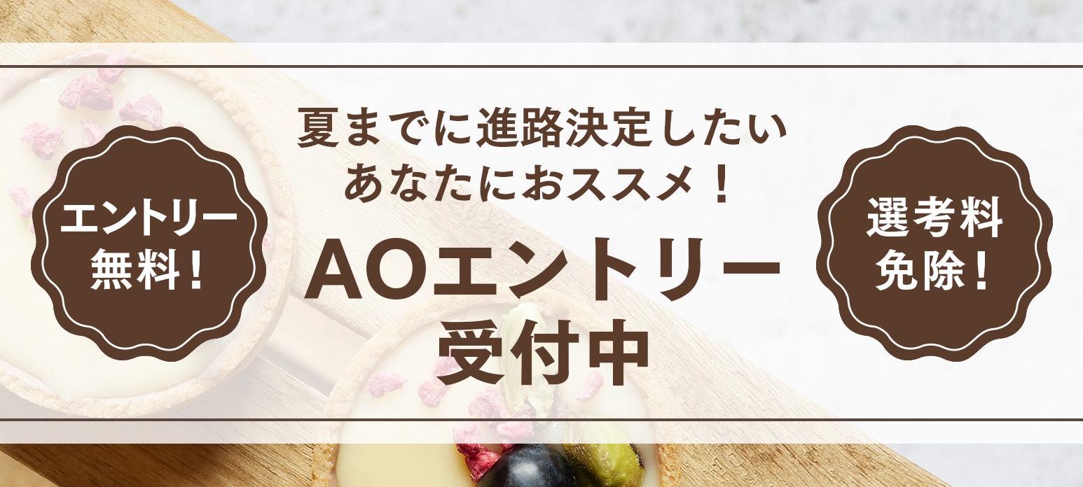 受付中